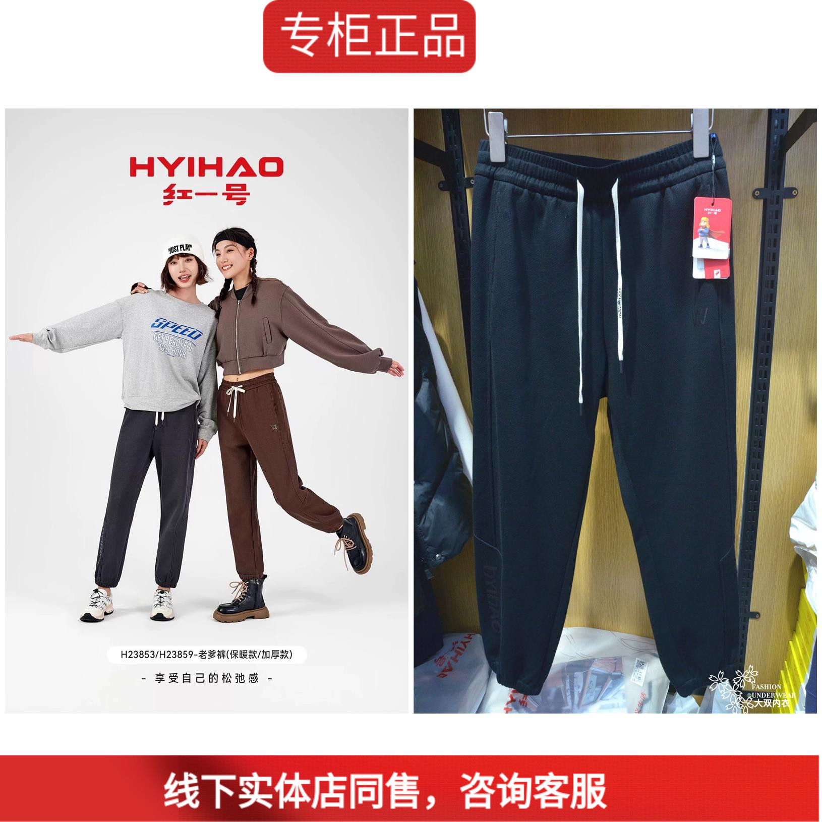 红一号休闲裤女秋冬哈伦裤宽松高腰老爹裤运动卫裤23853加厚23859