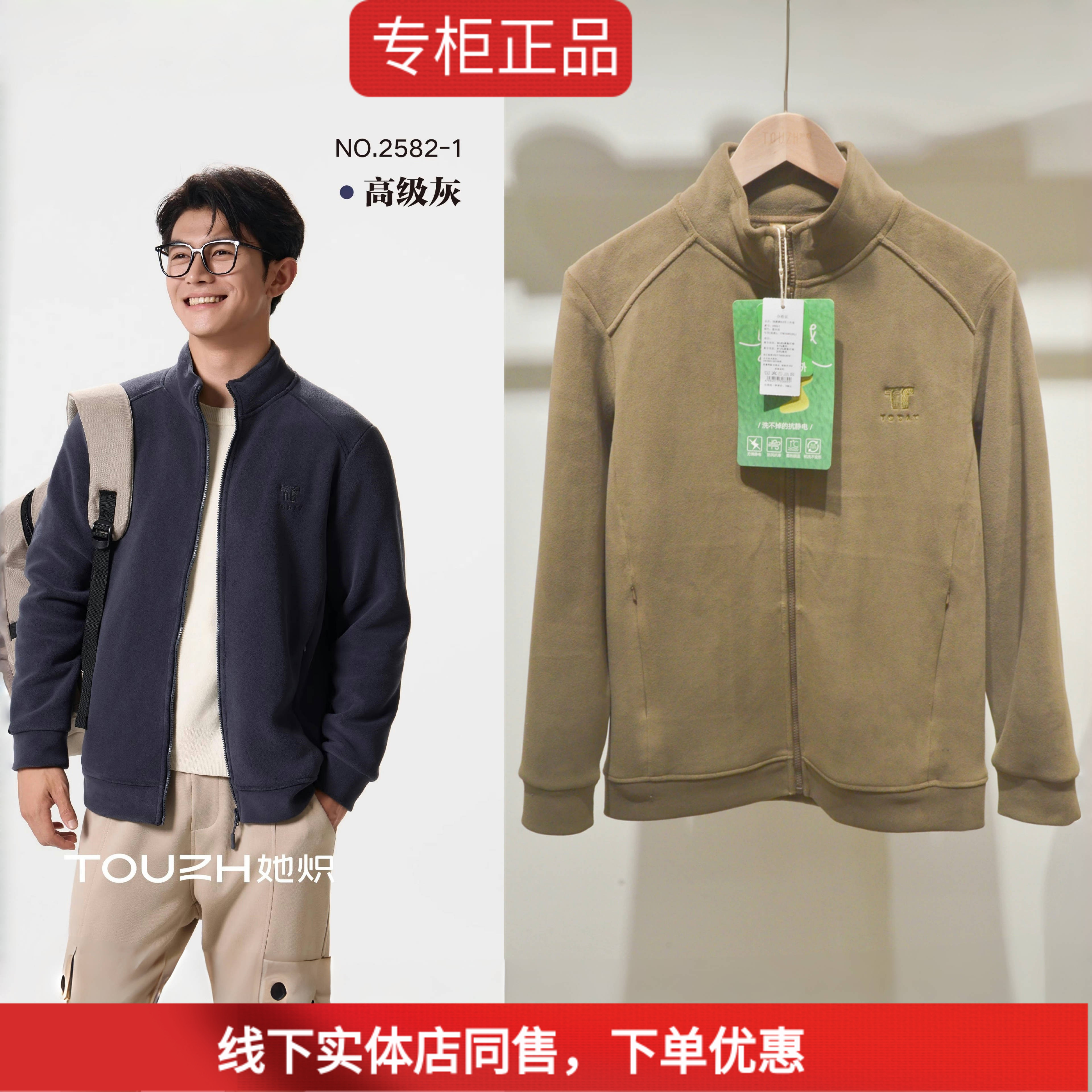 她炽绒磨磨2582-1秋冬男加厚绒衫卫衣长袖立领摇粒绒开衫保暖外套