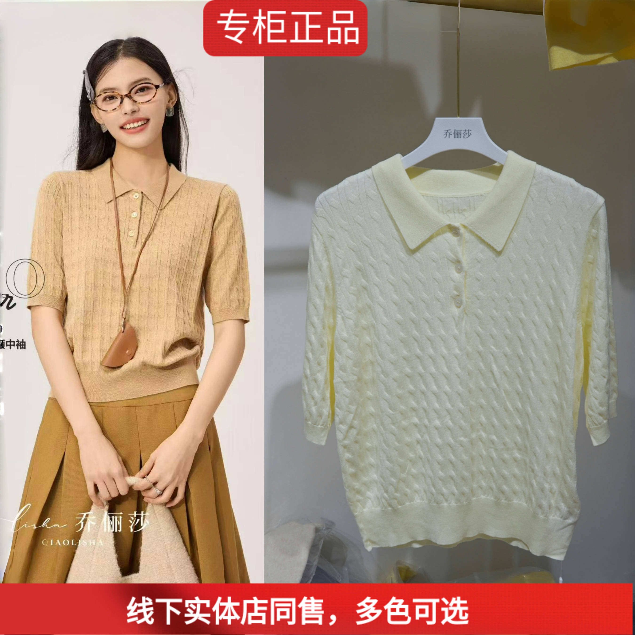 乔俪莎韩系气质麻花polo短袖t恤针织衫9890初秋正肩休闲上衣女生