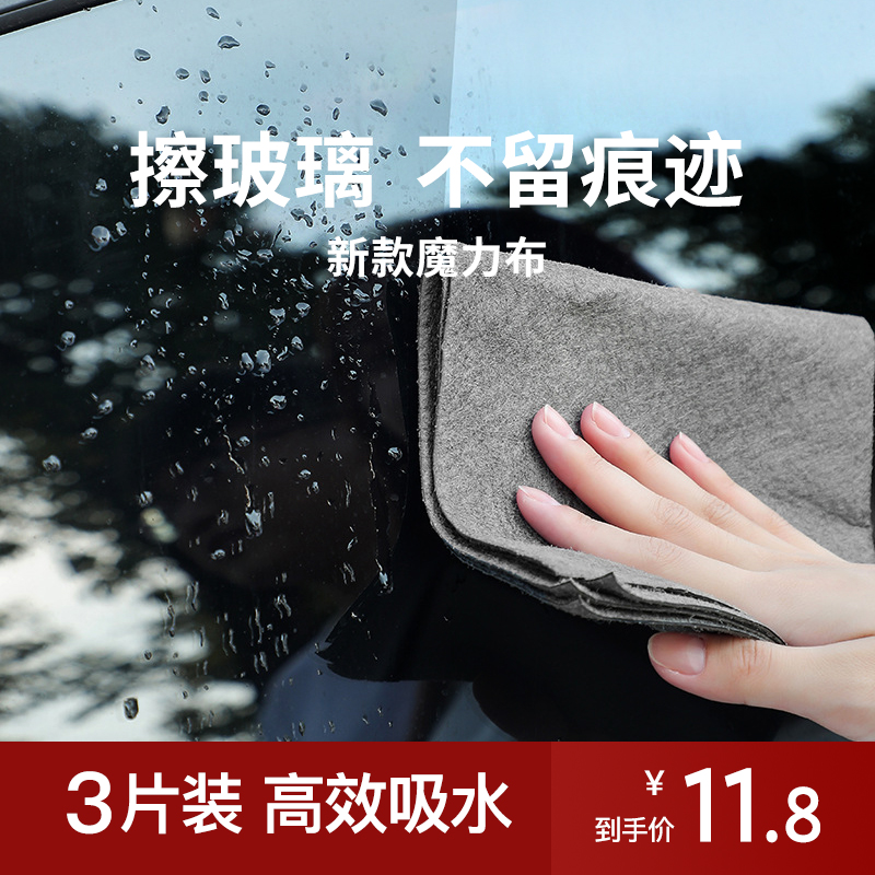 美莱洁超细纤维超吸水不掉毛
