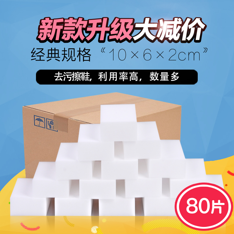 纳米海绵魔力擦棉百洁布洗碗去污