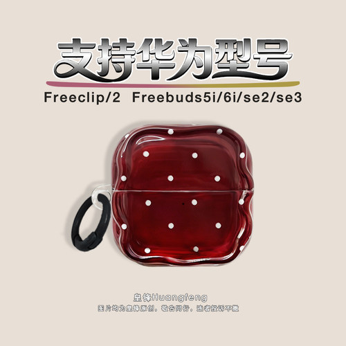 华为Freeclip2FreeBuds6i/SE3
