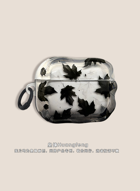 ins韩风简约秋冬黑色枫叶AirPods4代Pro3半透明保护套适用AirPods pro2苹果无线降噪蓝牙耳机防摔软壳三四代