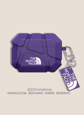 高级感紫色陨石纹潮牌北面AirPods4代Pro2保护套适用个性男AirPods Pro3三代苹果无线降噪蓝牙耳机防摔软壳四