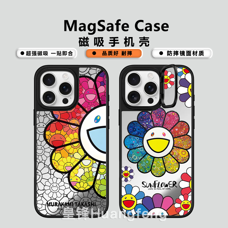 日韩潮牌村上隆太阳花iPhone17Pro Max镜面手机壳时尚个性女适用MagSafe磁吸4苹果16Pro镜头框支架保护套15Pm
