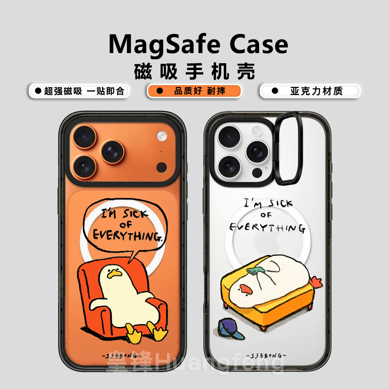CASE联名SSEBONG可爱鸭子iPhone16Pro Max镜头框支架保护套适用MagSafe磁吸苹果17Pro个性情侣防摔保护套15PM