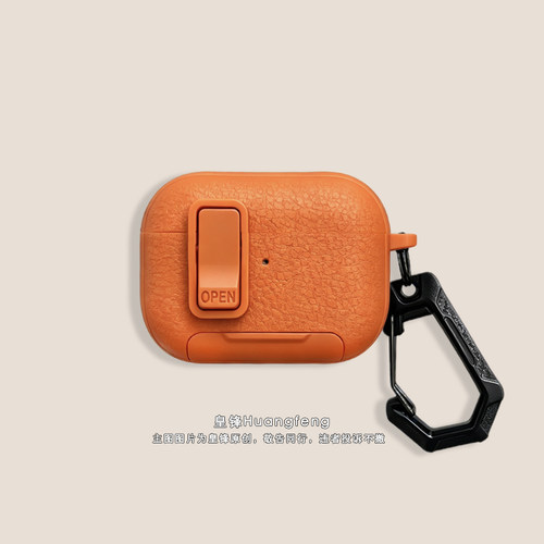 苹果AirPods4/5代Pro3皮质软壳