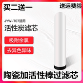 九阳净水器厨房台上式 滤芯 T07原装 净水机活性炭净化器可清洗 JYW