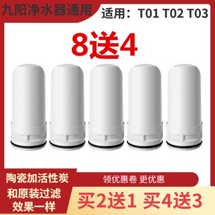 九阳JYW-T01 02T03净水器陶瓷芯HT101-1水龙头过滤器志高通用滤芯