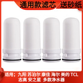 康佳家用水龙头净水器陶瓷滤芯厨房自来水过滤机陶瓷活性炭通用型