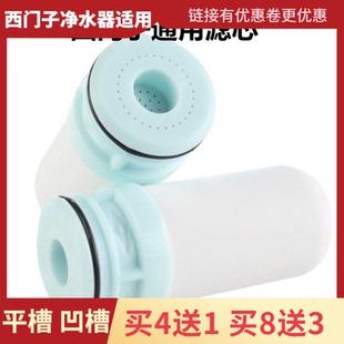 德国西门芯子净水器通用滤芯家用厨房净水机除余氯底凹槽专用09