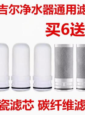 安吉尔净水器滤芯通用家用陶瓷水龙头过LT2921-C120/LT3672-CF30