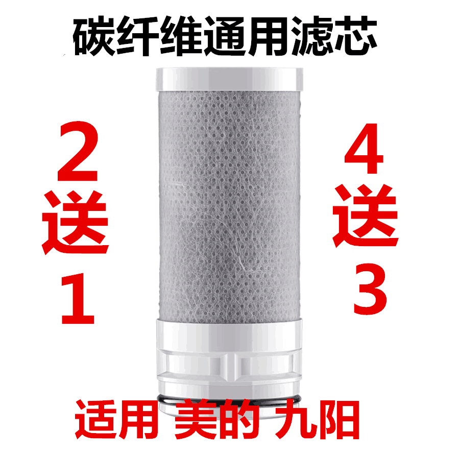 美的MC122-2通用碳纤维滤芯
