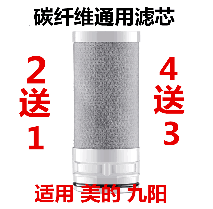 家用厨房水龙头净水器活性碳纤维滤芯美的MC122-2安吉尔通用型