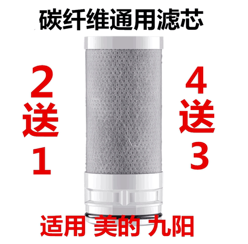 家用厨房水龙头净水器活性碳纤维滤芯美的MC122-2安吉尔通用型