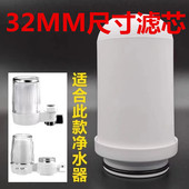 水龙头净水器滤芯通用滤水器过滤器卡口32mm适用西门子通用滤芯