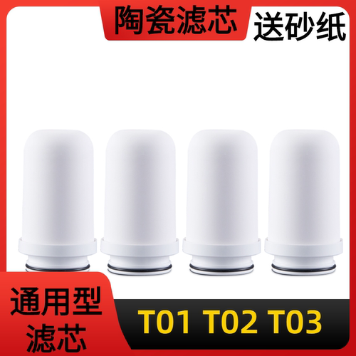 九阳滤芯净水器滤芯JYWT02/T05/T021/TC06家用厨房滤水器通用滤芯 - 封面
