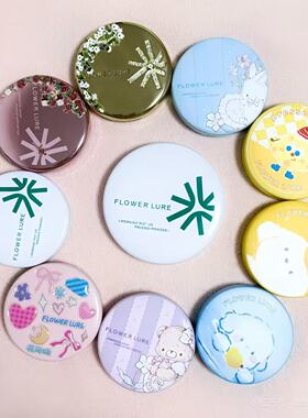 花间颂限定款粉饼大合集粉饼7.2g控油定妆补妆雾面柔焦遮瑕不脱妆