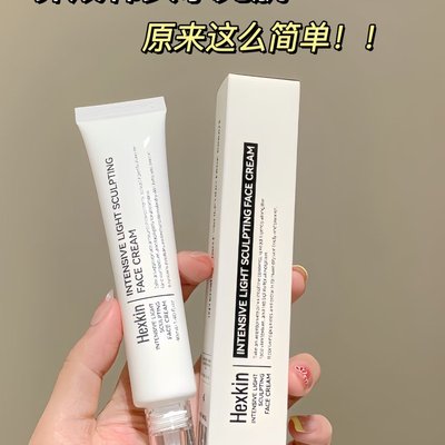 hexkin赫诗琴水光面霜光感塑颜柔润轻盈焕活水光肌舒缓滋养保湿霜