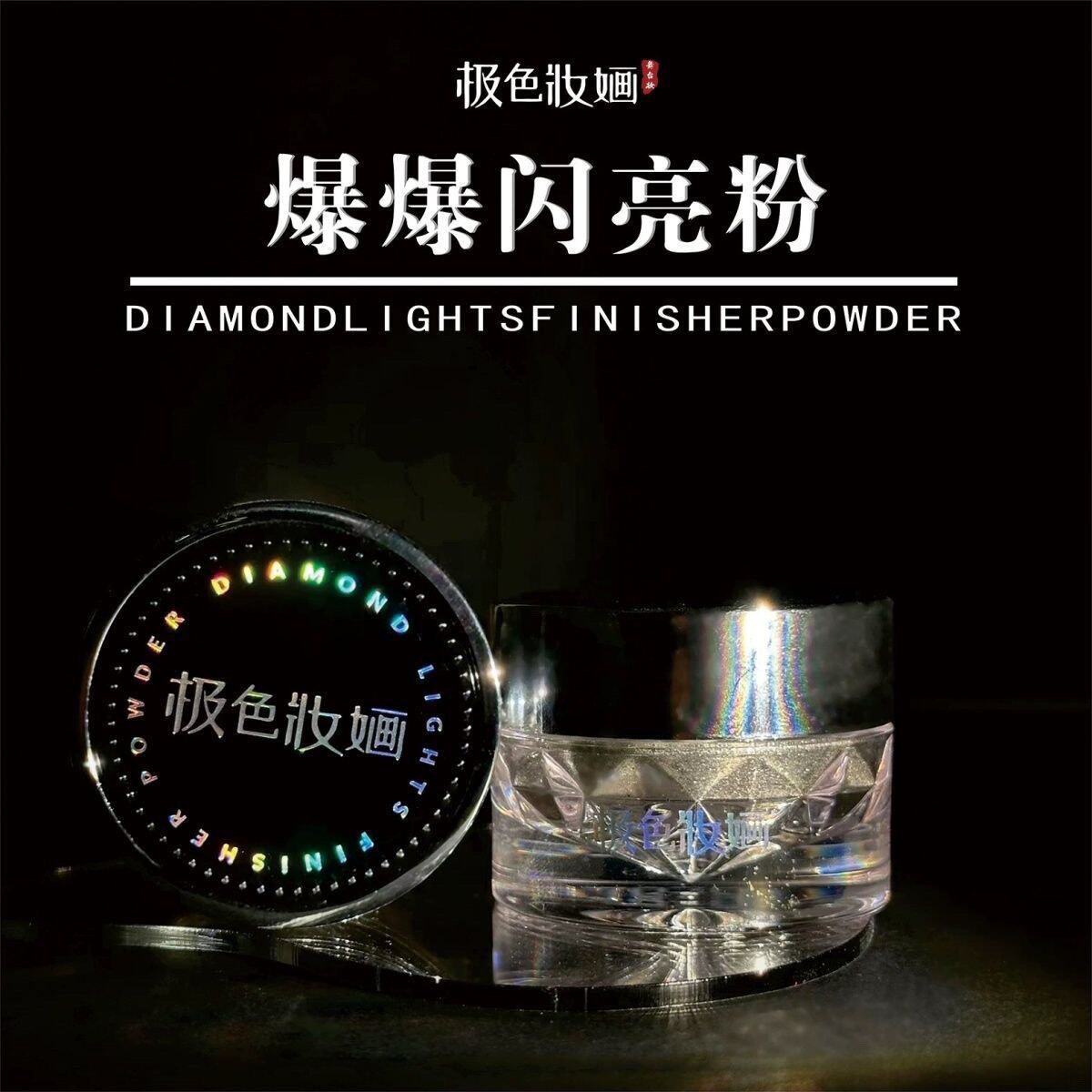 极色妆婳爆爆闪闪亮珠光金色银色化妆提亮点缀高光亮晶晶影楼专用
