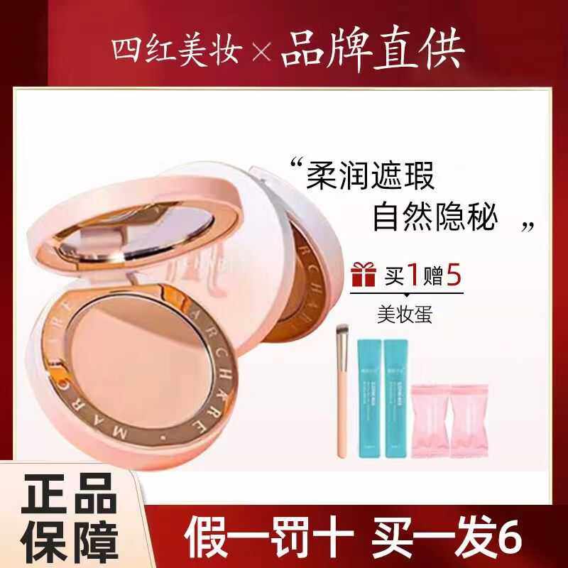 【虞书欣推荐】三月兔遮瑕膏盘遮泪沟法令纹斑点痘印黑眼圈雀斑女