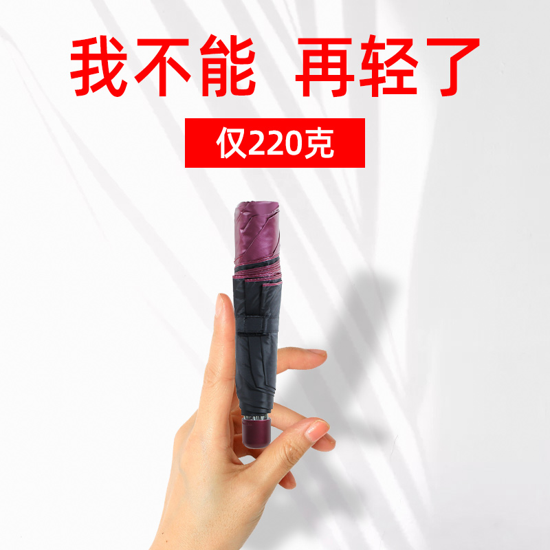 轻便黑胶防晒三折叠女款晴雨伞