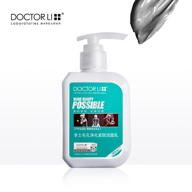 Dr. Li Oil control Shrink pore Facial Cleanser Oily skin deep level clean Blackhead Cleanser studentin the Skin Care/Body/Essential oils , Cleansing  category - from Buy2taobao.com to provide professional Taobao agent buy service