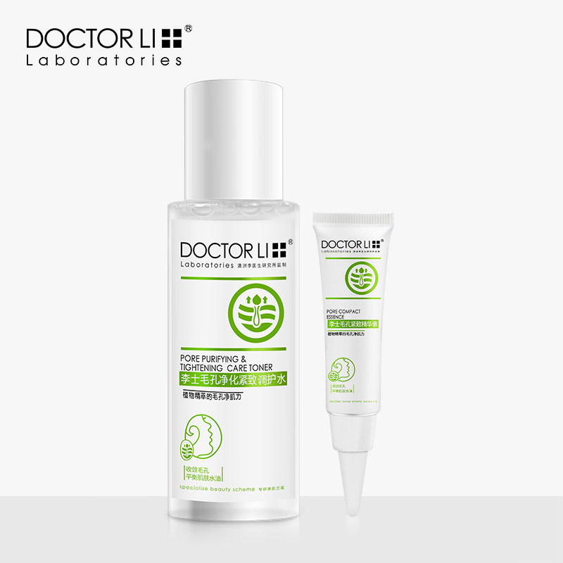 李医生毛孔净化紧致爽肤水套装护肤补水保湿水清洁收缩毛孔精华霜