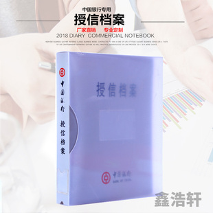 中国银行专用授信档案盒 PP塑料档案盒 文件夹 厂家定做印鉴册