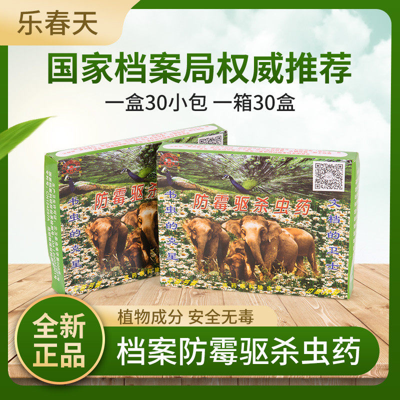 乐春天档案室专用防虫长效