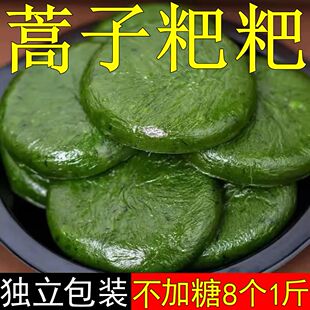 湖南特色原味无馅蒿子粑粑农家纯手工糯米青团清明果艾草艾叶糍粑