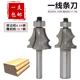一条线刀木工铣刀修边机刀头1 4橱柜顶桌线条刀吊顶线刀门内边刀
