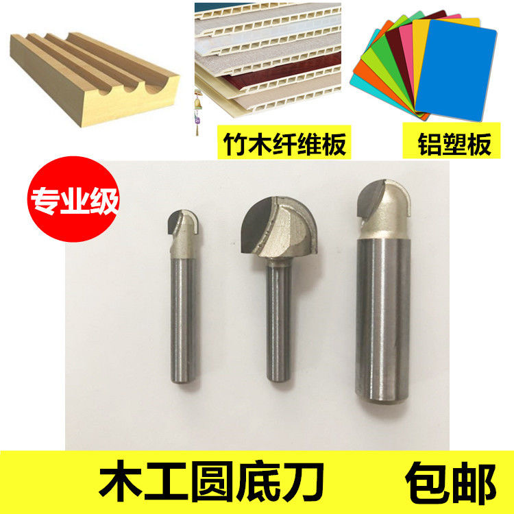 专业级圆底刀修边机刀头铝塑板刀