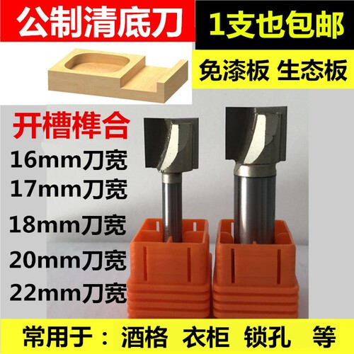 专业级清底刀开槽刀直刀锣机刀头