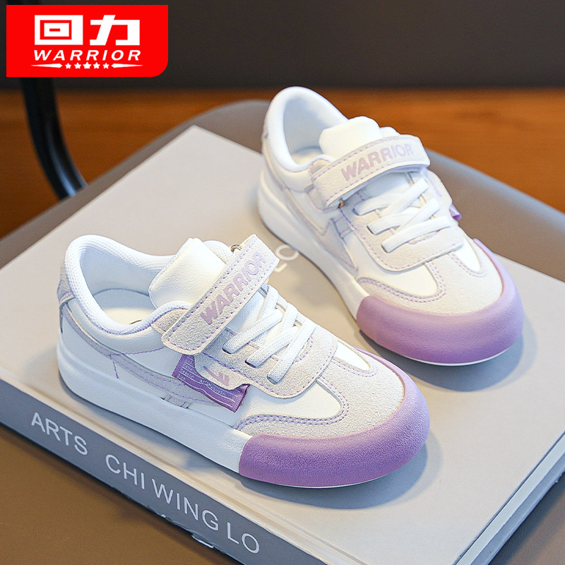 回力童鞋女童小白鞋儿童鞋子2025春秋新款透气男童运动鞋女孩板鞋,童鞋/婴儿鞋/亲子鞋,运动鞋,淘宝优惠券,粉丝福利购,淘宝优惠卷