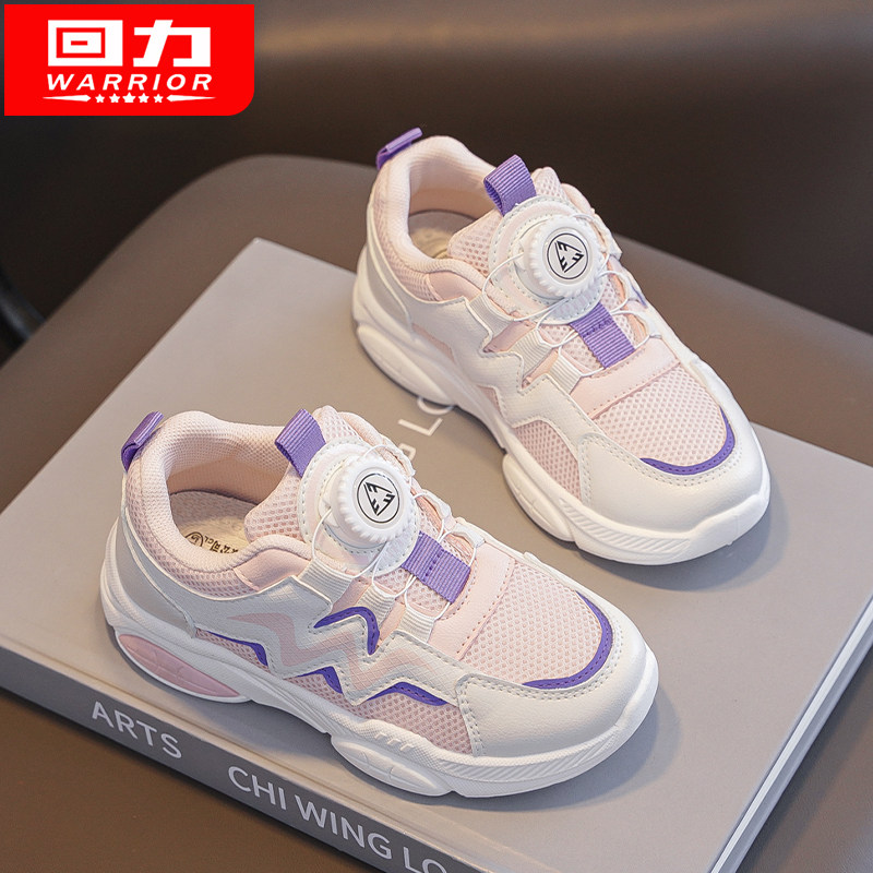 回力童鞋女童运动鞋休闲春秋新款儿童跑步鞋旋转扣老爹鞋男童鞋子,童鞋/婴儿鞋/亲子鞋,运动鞋,淘宝优惠券,粉丝福利购,淘宝优惠卷