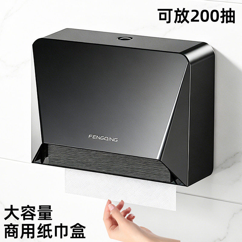 2026新款酒店卫生间擦手纸盒手抽纸巾盒商用厨房洗手间壁挂免打孔
