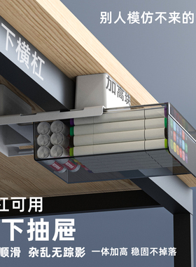 桌下有杠抽屉式隐形桌面收纳盒办公文具置物架书桌工位隐藏神器杆