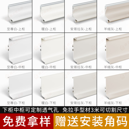 橱柜免拉手透气孔铝合金隐形拉手