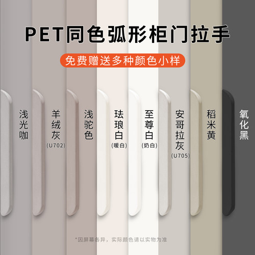 衣柜隐形拉手爱格U705羊绒灰白色
