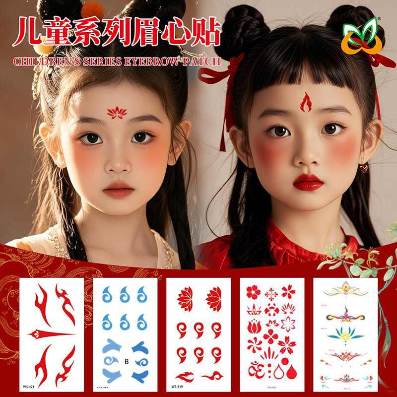 儿童眉心贴舞台彩绘花钿眼角脸贴