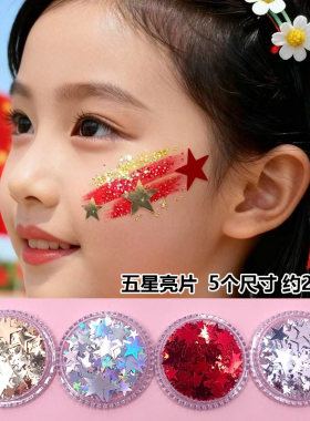 脸部舞台妆红色金色星星眼妆贴片