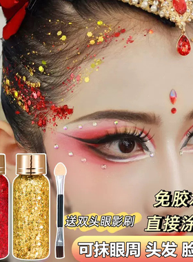 演出舞台妆爆闪抹头发大亮片啫喱