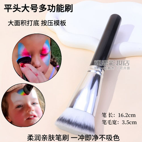 人体彩绘铺色大笔刷拓印模板画笔