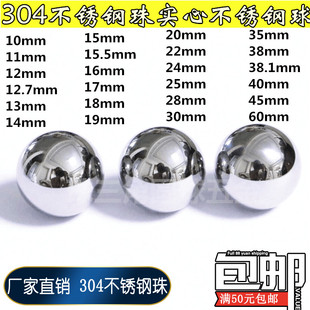 15.5 20mm30mm35mm40mm精密钢球 304实心不锈钢珠15