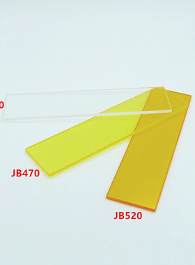 ZJB360紫外玻璃 紫外滤光片360nm前截止长波通滤镜150*38*3mm