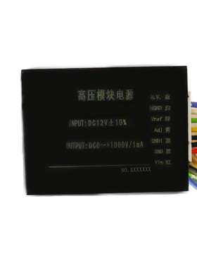 正高压模块，输入5v，输出1000v  1mA，高压模块 光电倍增管用