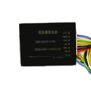 正高压模块,输入5v,输出1000v 1mA,高压模块 光电倍增管用