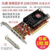 期货 DDR5 4屏显卡炒股 分屏 一拖四 送线四屏多屏显卡4MINIDP