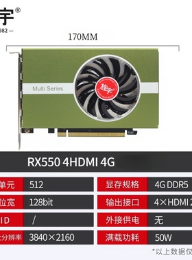 旌宇RX550 4G 4HDMI 4屏多屏电脑显卡 一拖四炒股四屏多屏显卡